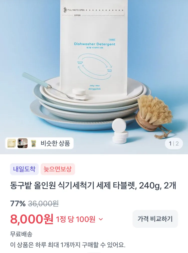 셰프초이스 제육 불고기 1.5kg