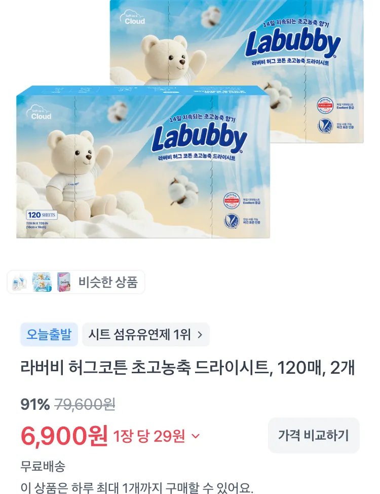 셰프초이스 제육 불고기 1.5kg
