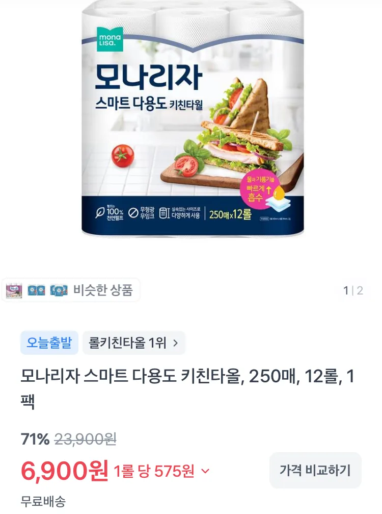 셰프초이스 제육 불고기 1.5kg