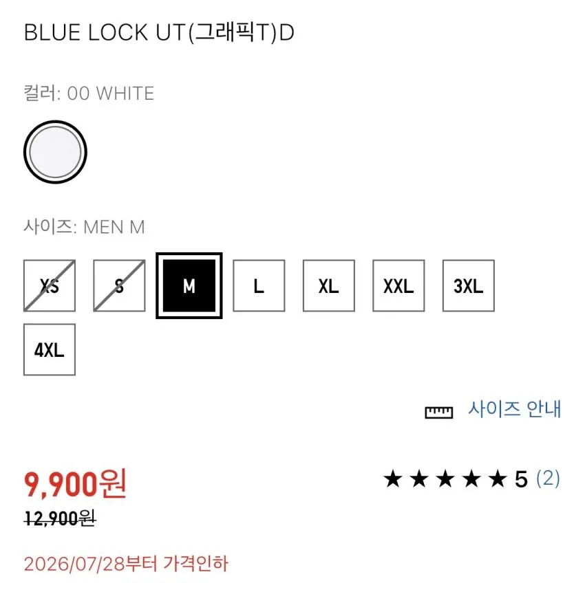 유니클로 에어리즘 코튼 크루넥