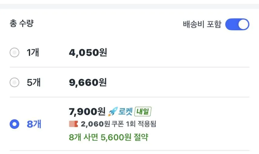삼양 우지 짜르르 140g 8개