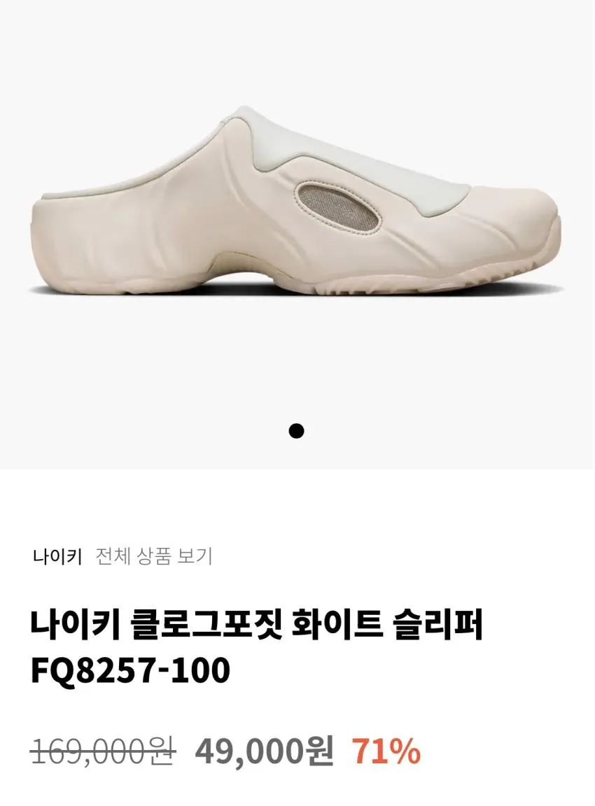 킨 요기 49,000원(230~270) 외 ~80%세일
