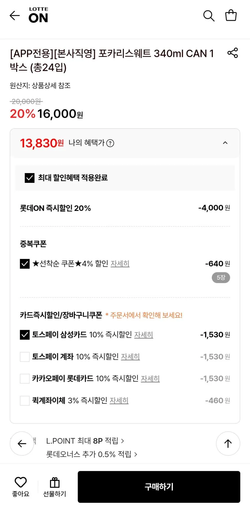 [본사직영] 13,830원 포카리스웨트 340ml CAN 1박스