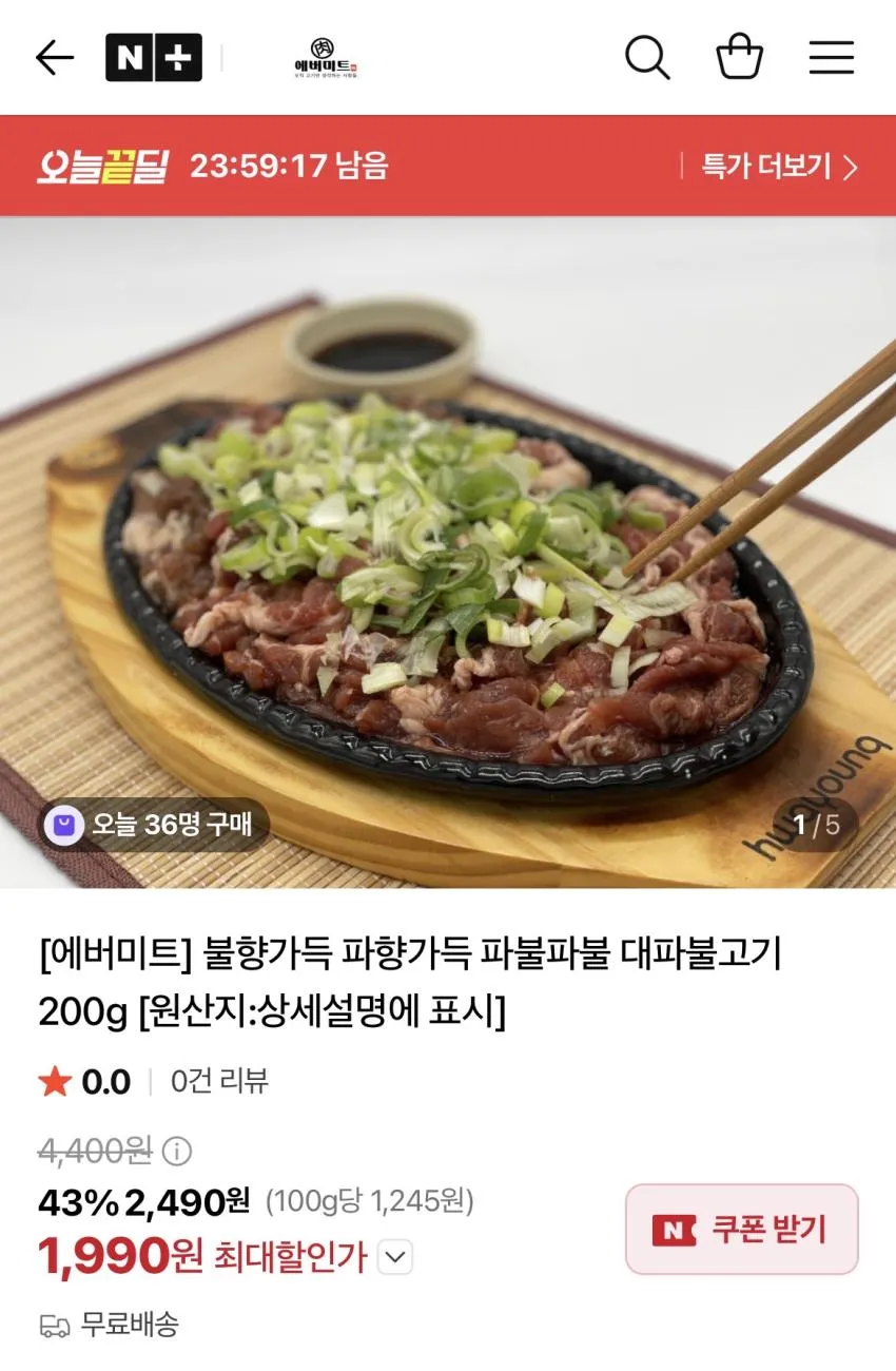 대파불고기 200g