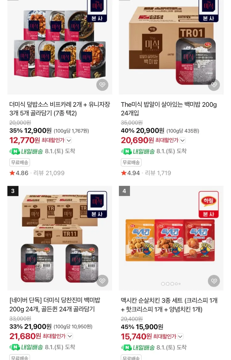 더 미식 한돈고기교자 2개 + 비빔면 4매 (오징어교자 2개 증정)