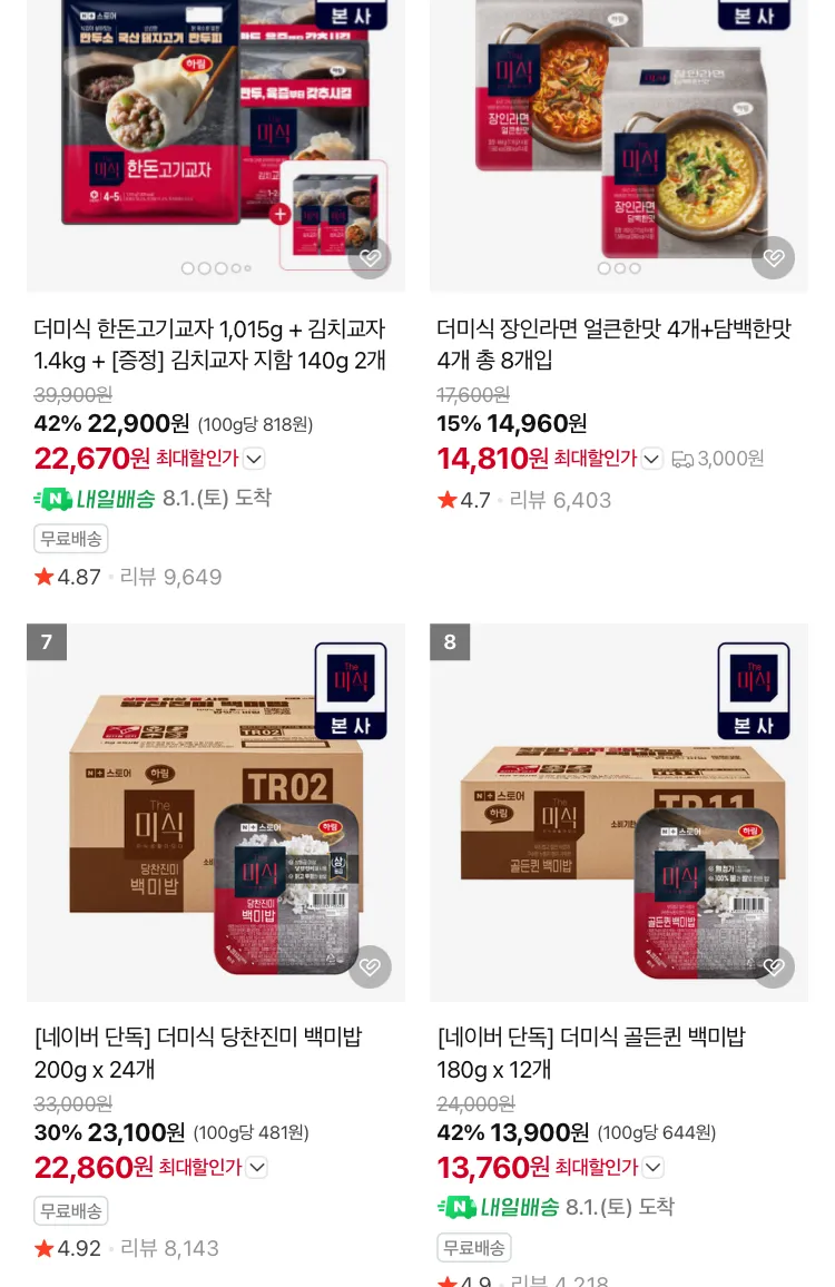 더 미식 한돈고기교자 2개 + 비빔면 4매 (오징어교자 2개 증정)