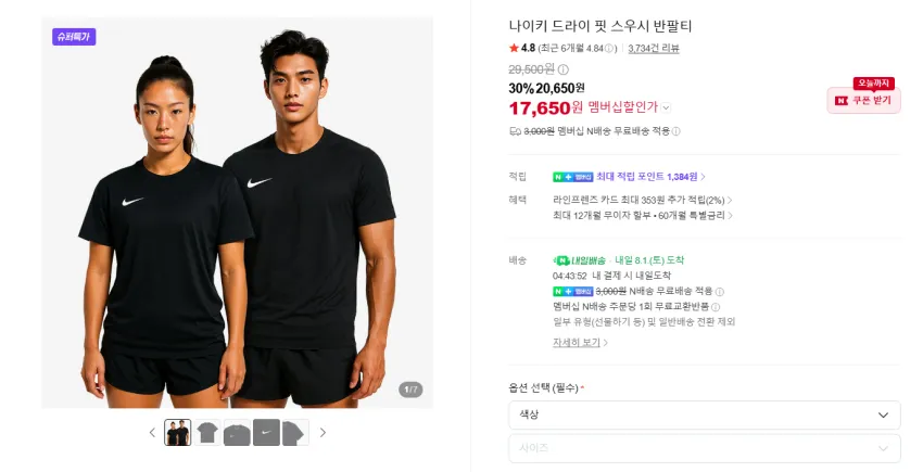 나이키 스우시 반바지