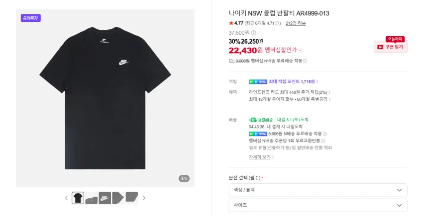 나이키 스우시 반바지