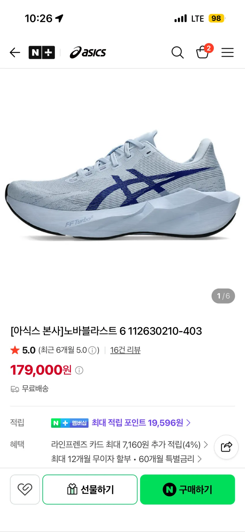 아식스 노바블라스트6
