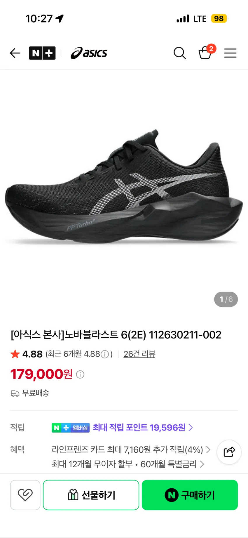 아식스 노바블라스트6