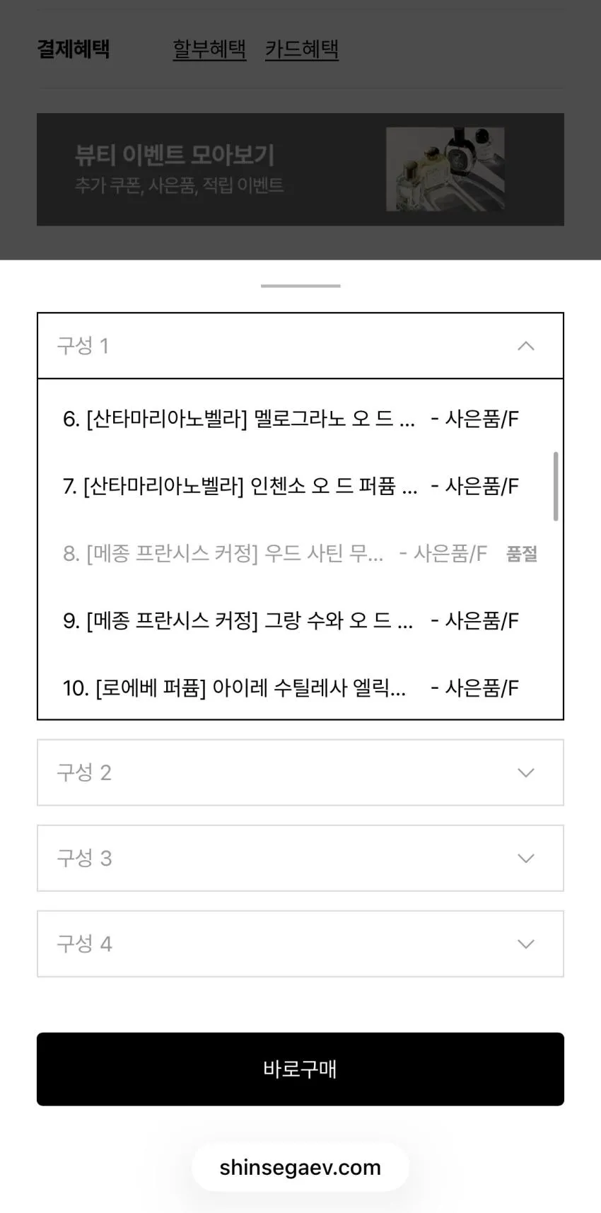인기글 행사 다시 해요. 신세계 유명 향수들 배송비 3000원만 내면 샘플 2개 증정