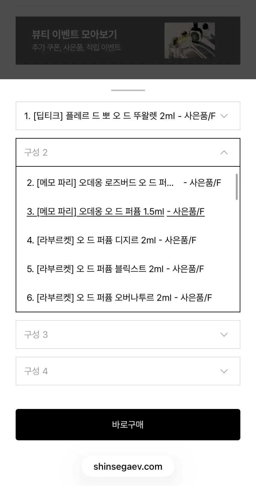 인기글 행사 다시 해요. 신세계 유명 향수들 배송비 3000원만 내면 샘플 2개 증정