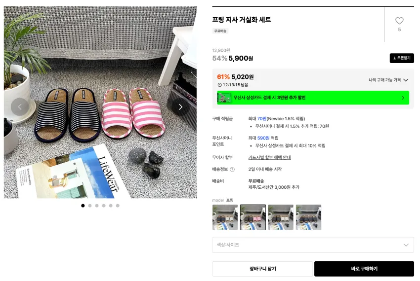 인기글) 슈라모드 리아 지사 거실화 세트
