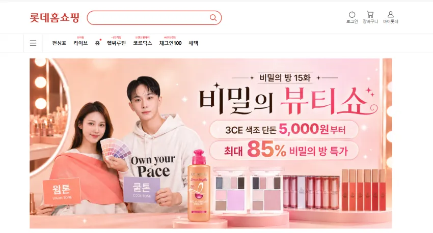 조공용 화장품들 3ce, 닥터지, 메이블린뉴욕 5000원부터