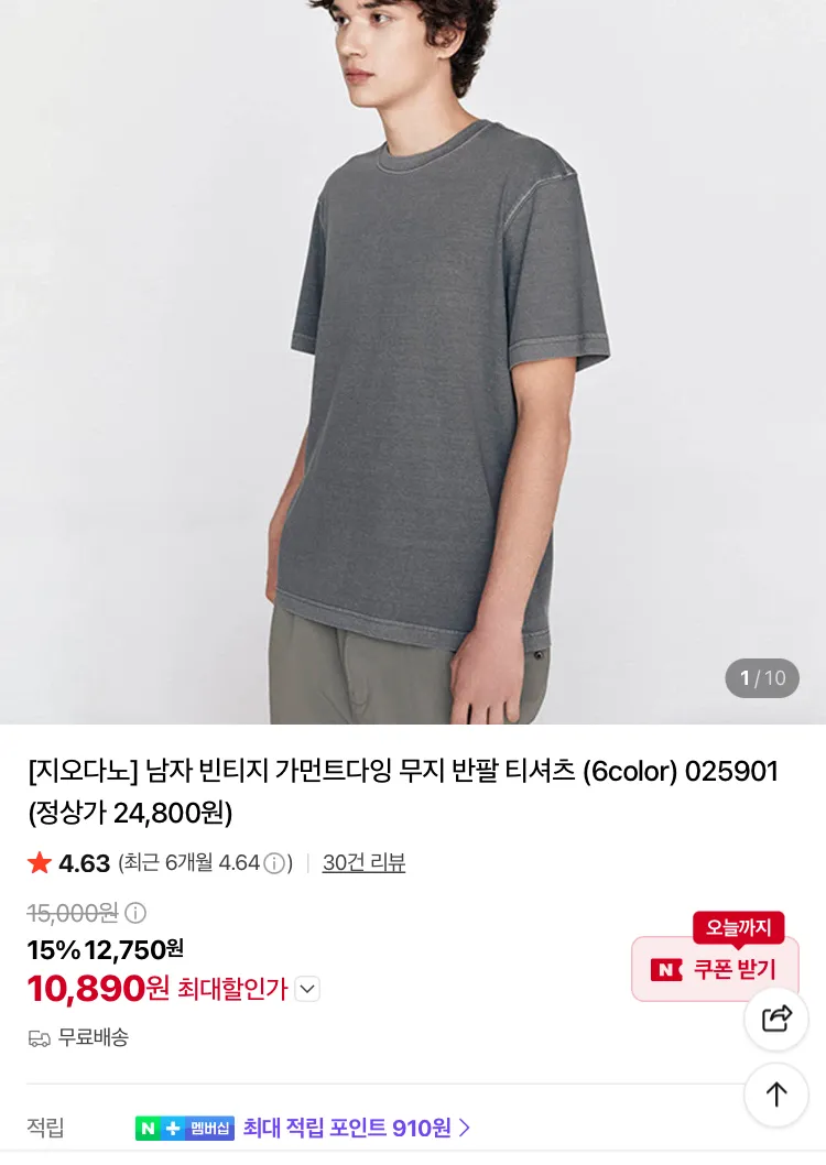 지오다노 민소매 티셔츠 8550원 등등