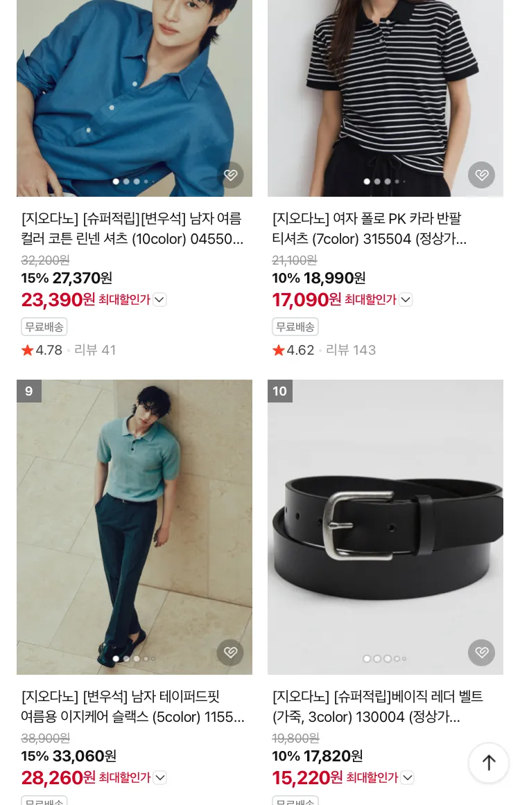 지오다노 민소매 티셔츠 8550원 등등