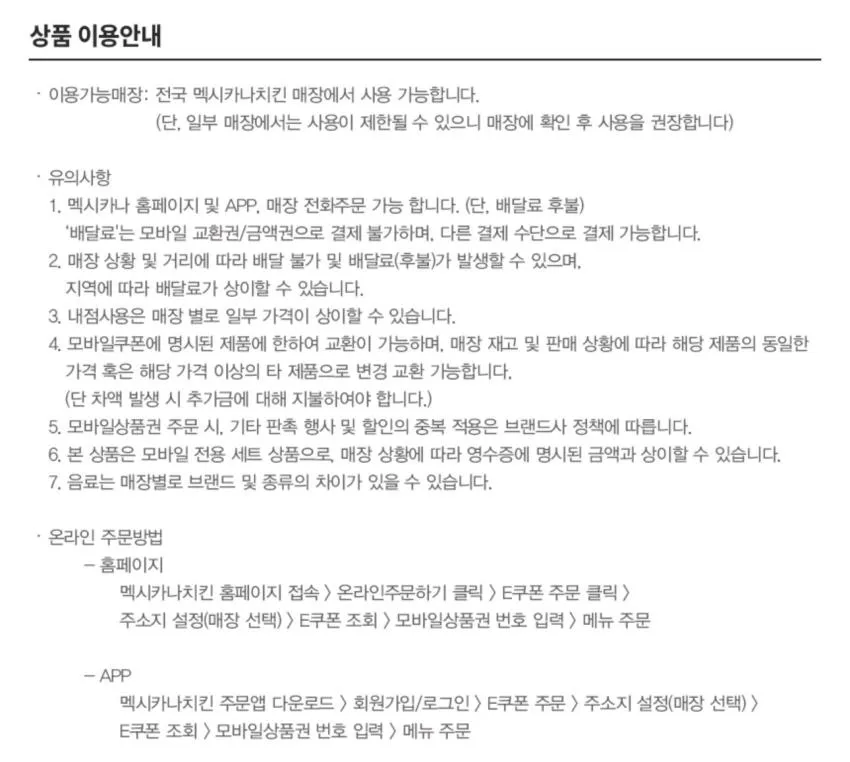 멕시카나치킨 1989오리진후라이드+콜라1.25L