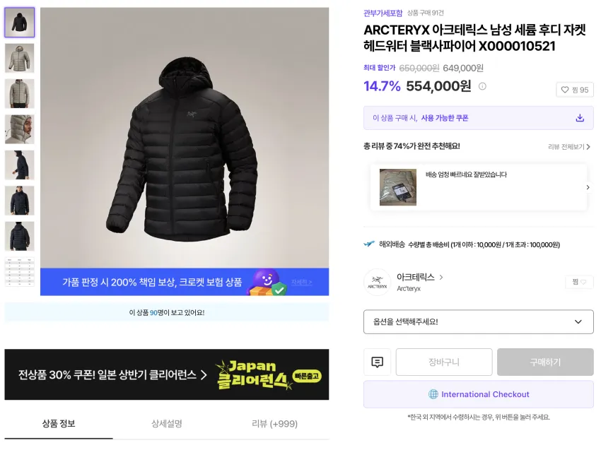 파타고니아 후디니 10.9 / 토렌트쉘 3L 22.9