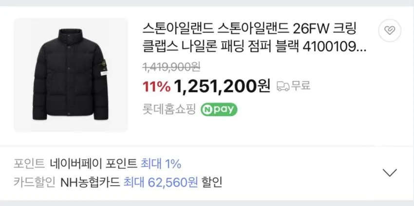 스톤아일랜드 26FW 크링클랩스 다운 블랙