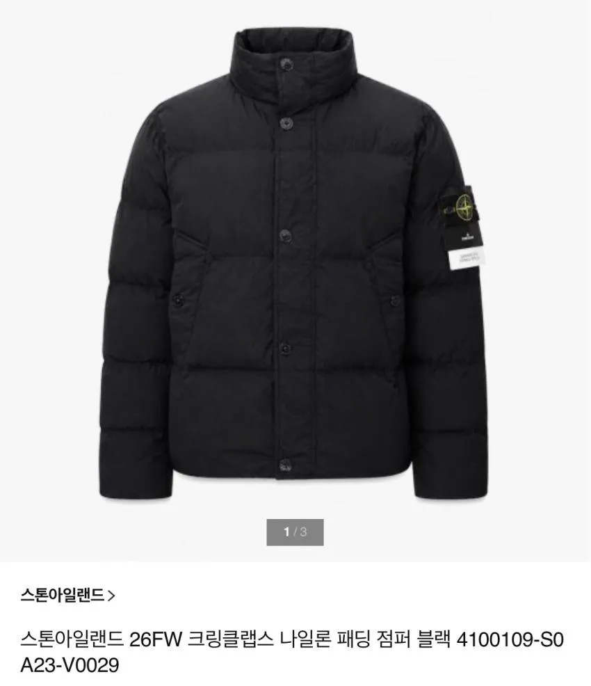 스톤아일랜드 26FW 크링클랩스 다운 블랙