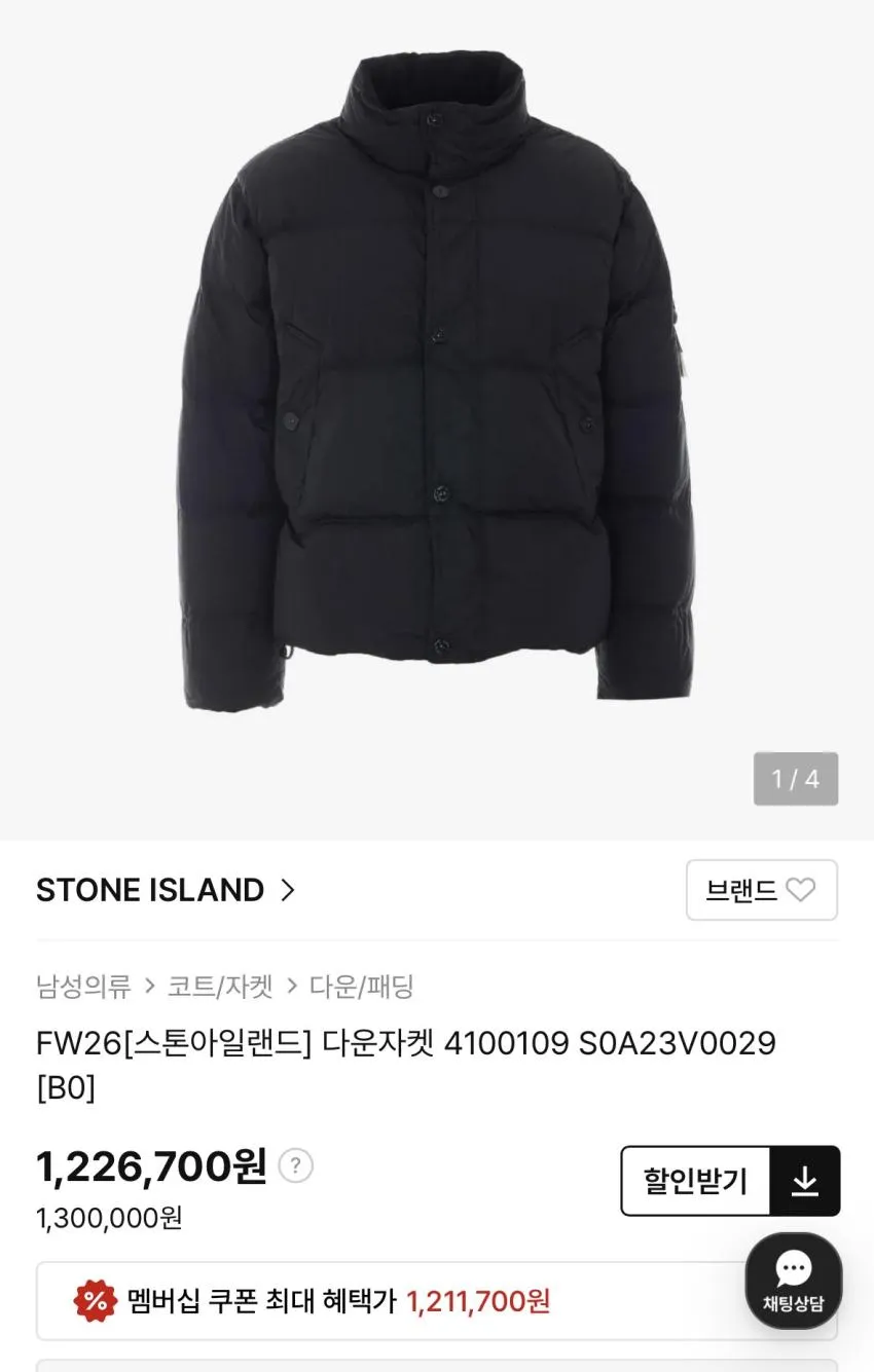 스톤아일랜드 26FW 크링클랩스 다운 블랙