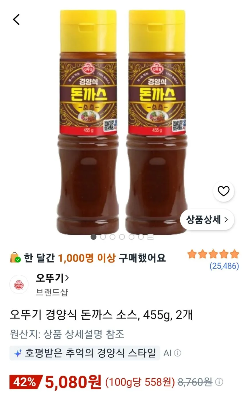 오뚜기 경양식 돈까스 소스, 455g