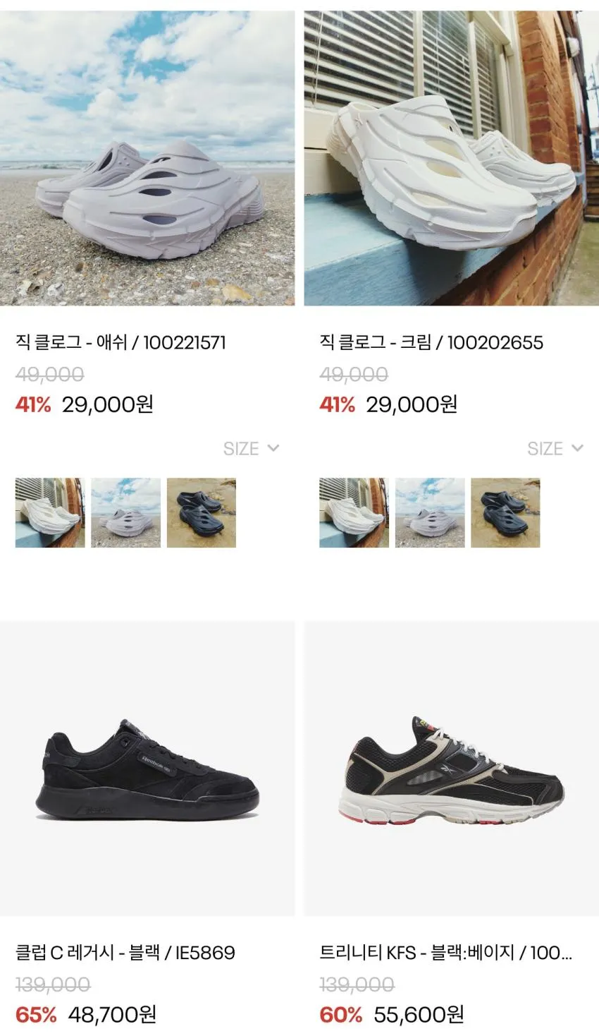 리복 리멤버위크 세일 9,900원 슬리퍼 등