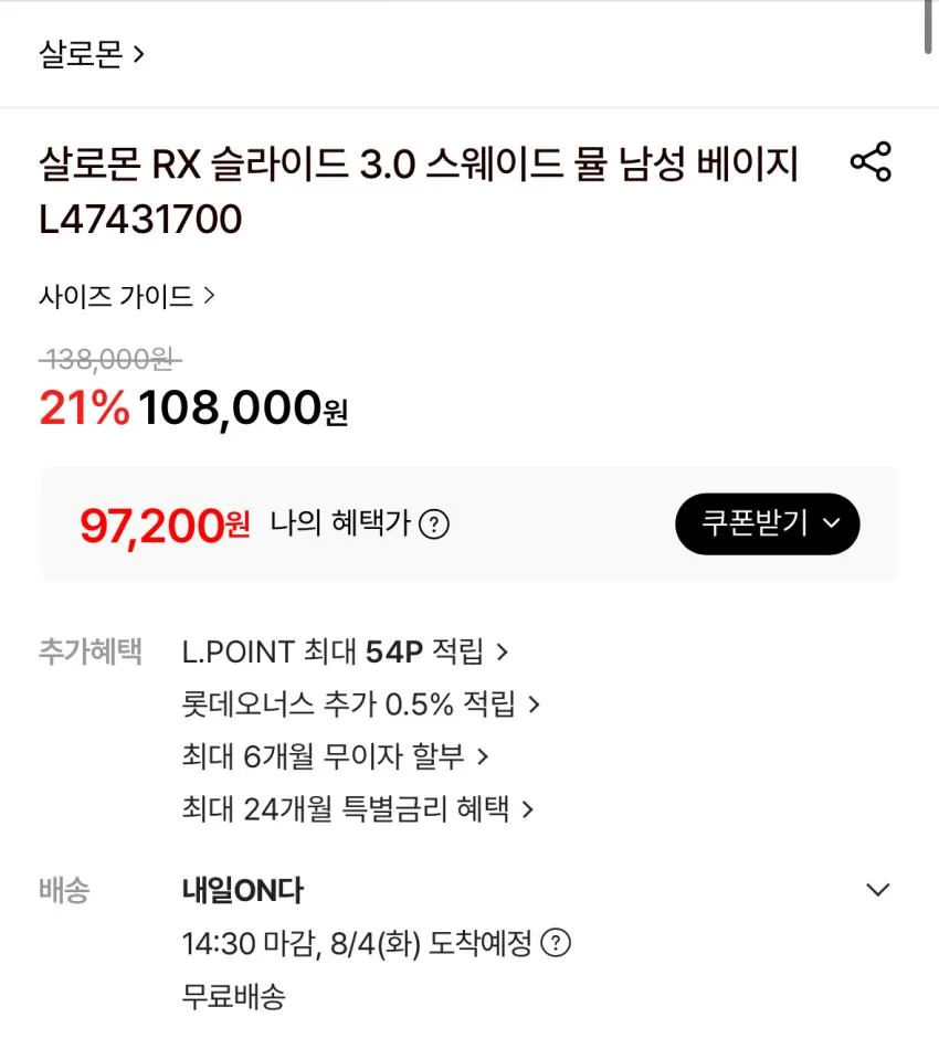 살로몬 rx 슬라이드 9.7발 등등
