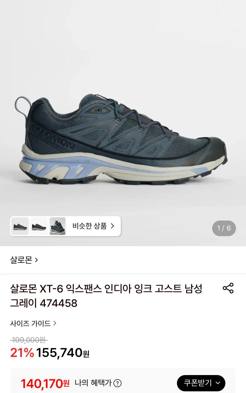 살로몬 rx 슬라이드 9.7발 등등