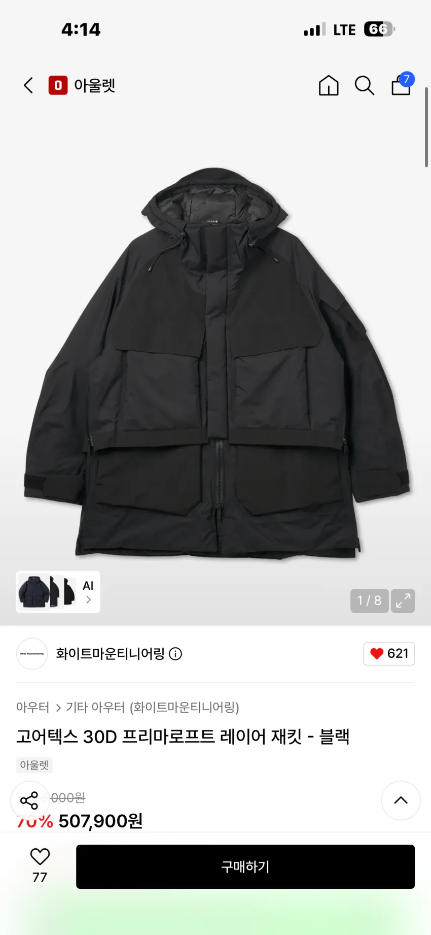 화이트 마운티니어링 고어텍스 30D 프리마로프트 레이어 재킷 소량