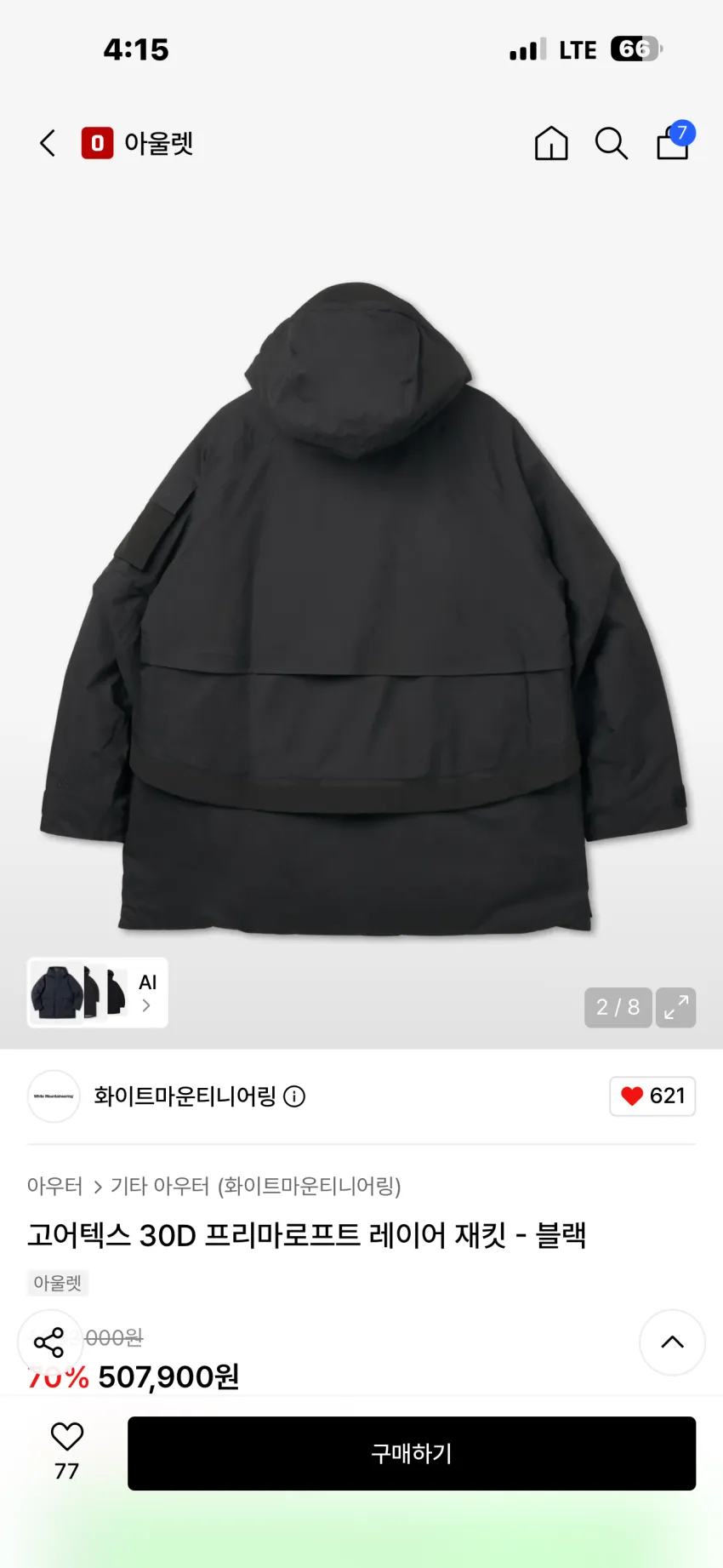 화이트 마운티니어링 고어텍스 30D 프리마로프트 레이어 재킷 소량
