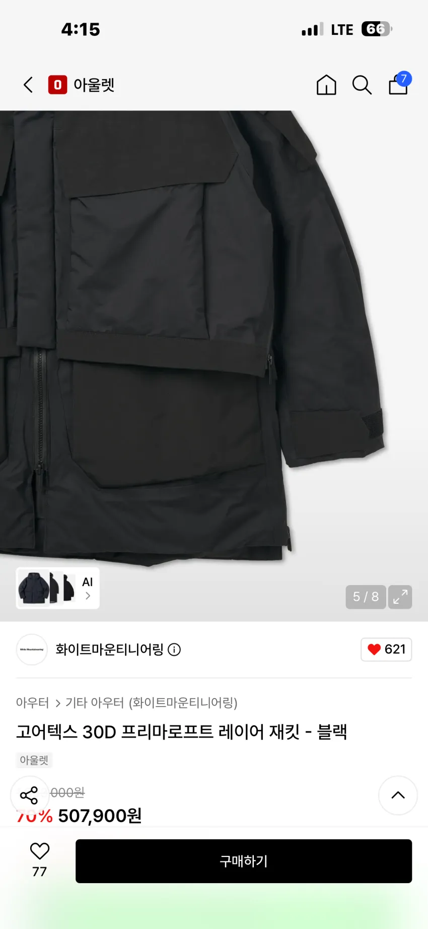 화이트 마운티니어링 고어텍스 30D 프리마로프트 레이어 재킷 소량