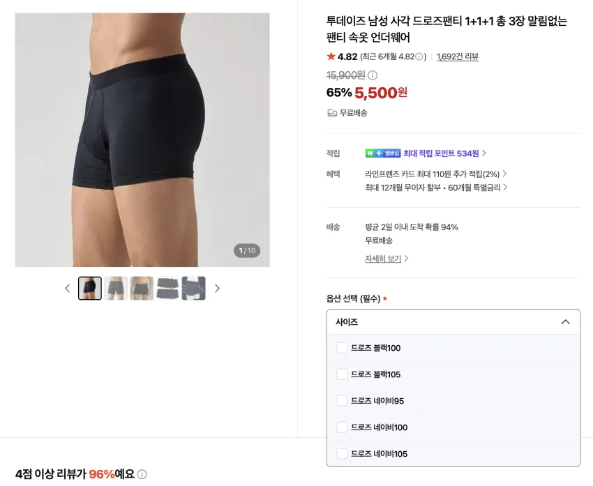 투데이즈 드로즈팬티 3장