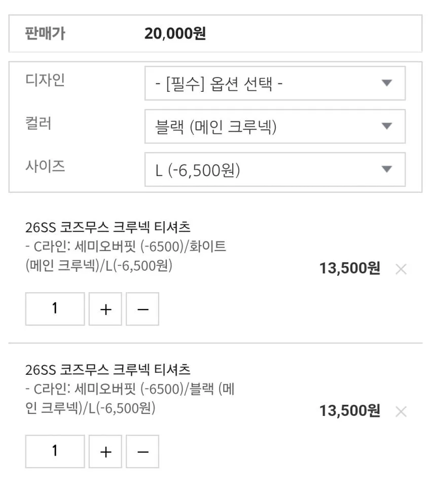 유핑 시즌오프 코즈무스 c라인