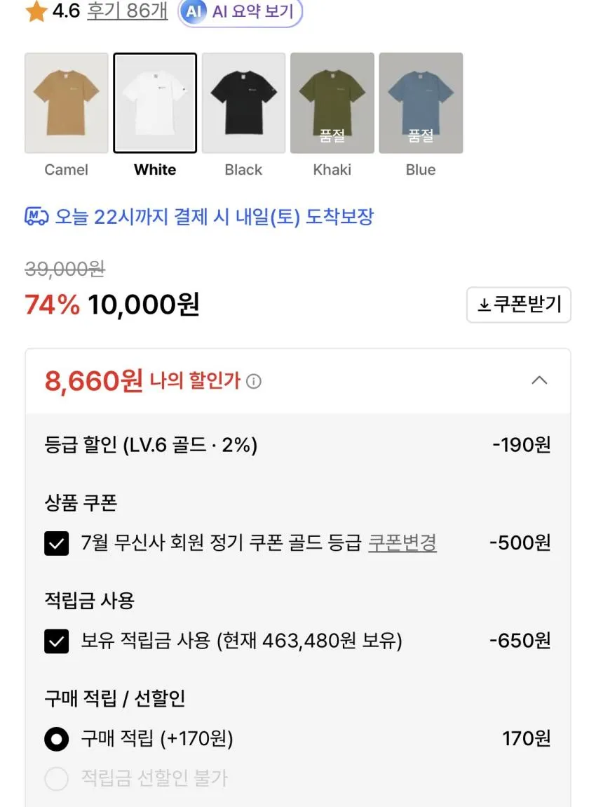 챔피온 스몰 로고 코튼 반팔