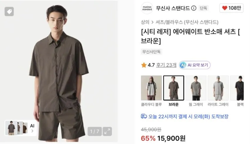 무탠다드 릴렉스드 린넨 라이크 셔츠