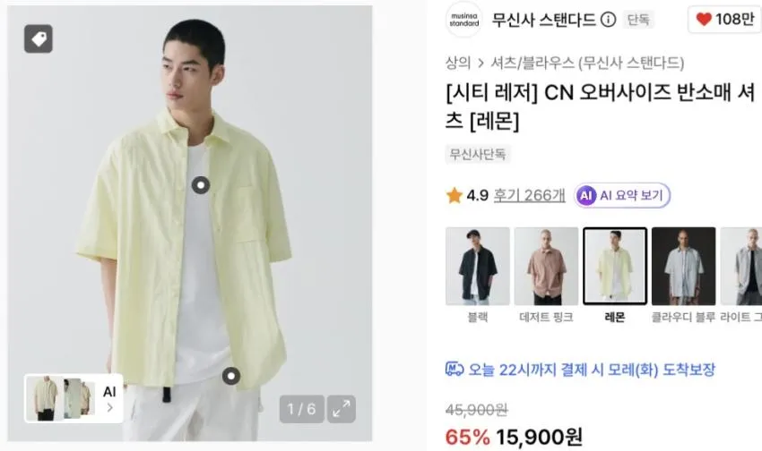 무탠다드 릴렉스드 린넨 라이크 셔츠