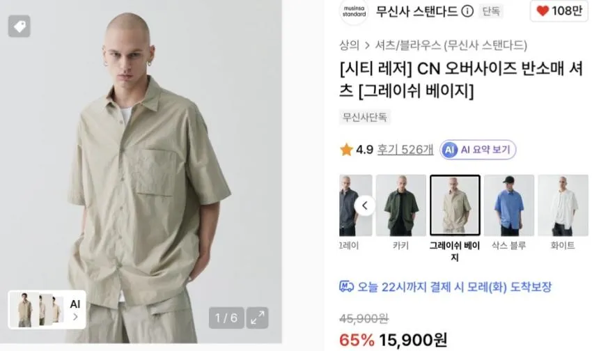 무탠다드 릴렉스드 린넨 라이크 셔츠