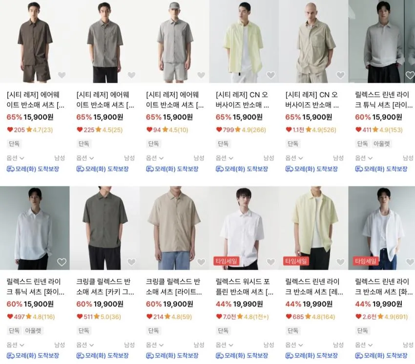 무탠다드 릴렉스드 린넨 라이크 셔츠