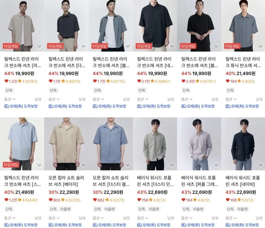 무탠다드 릴렉스드 린넨 라이크 셔츠