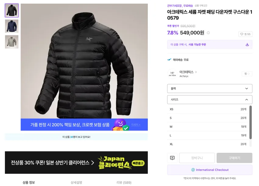 아크테릭스 세륨 자켓, 살로몬 TRAILBLAZER 10