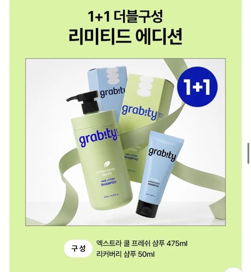 그래비티샴푸 쿨프레쉬 에디션 발매 프로모션