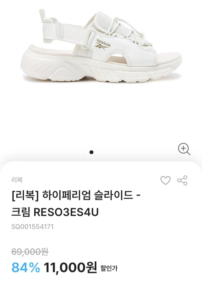 리복 코듀라 비트닉 21,000원 외