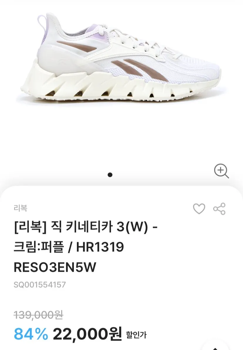 리복 코듀라 비트닉 21,000원 외