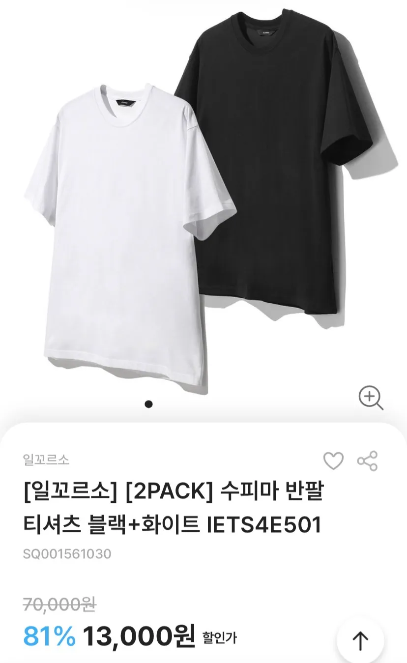 리복 코듀라 비트닉 21,000원 외