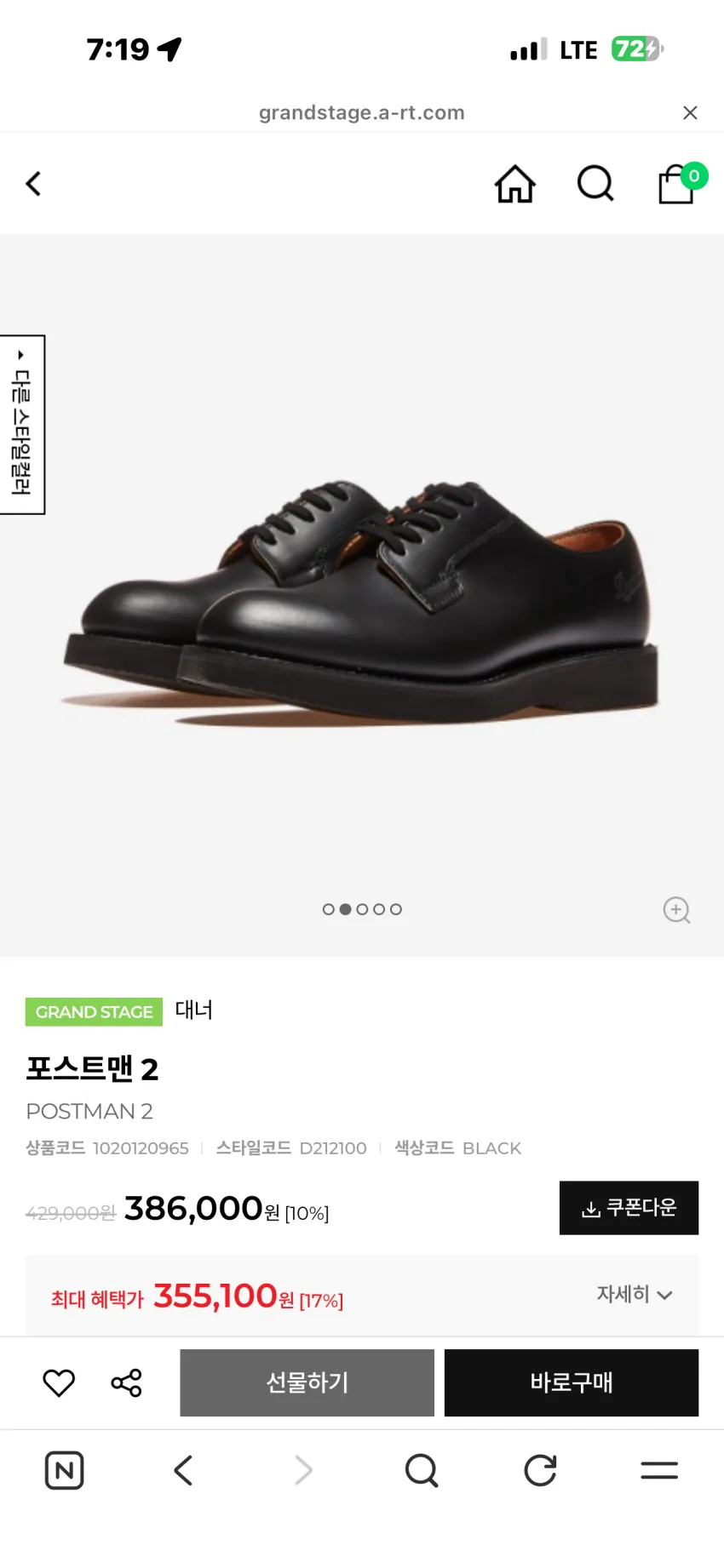 대너 포스트맨2 더비슈즈