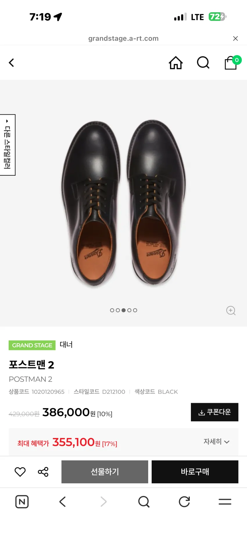 대너 포스트맨2 더비슈즈
