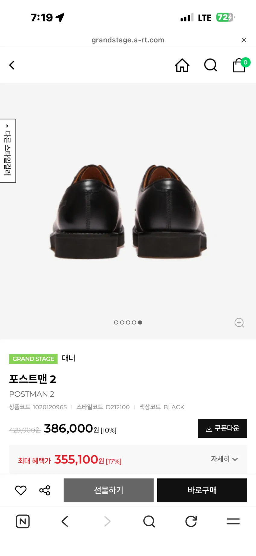 대너 포스트맨2 더비슈즈