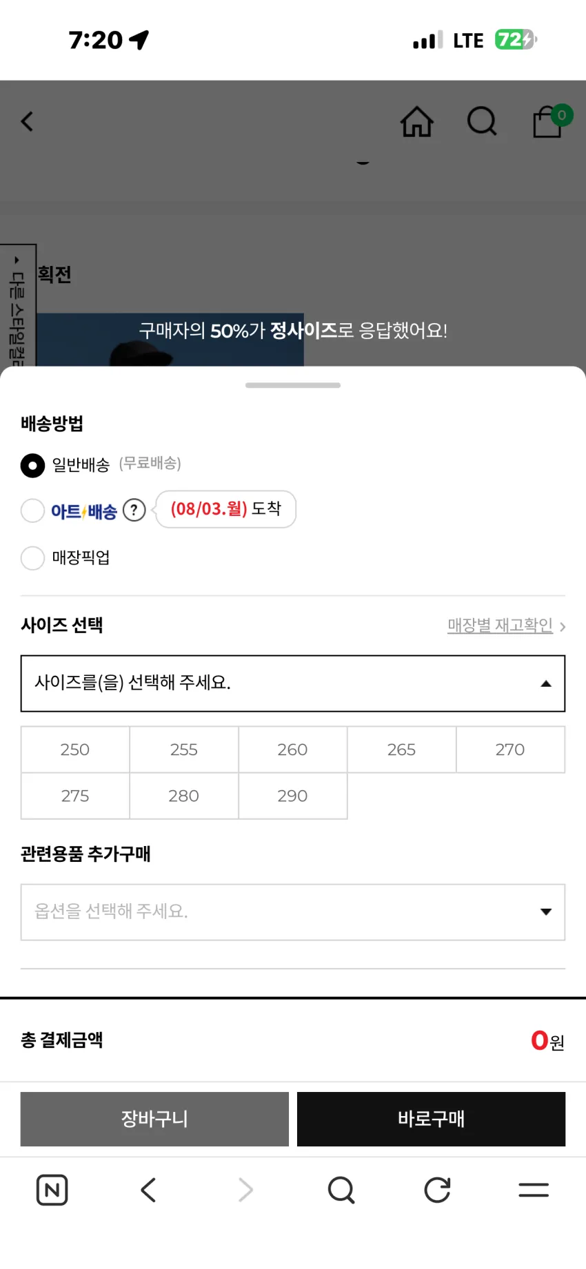 대너 포스트맨2 더비슈즈