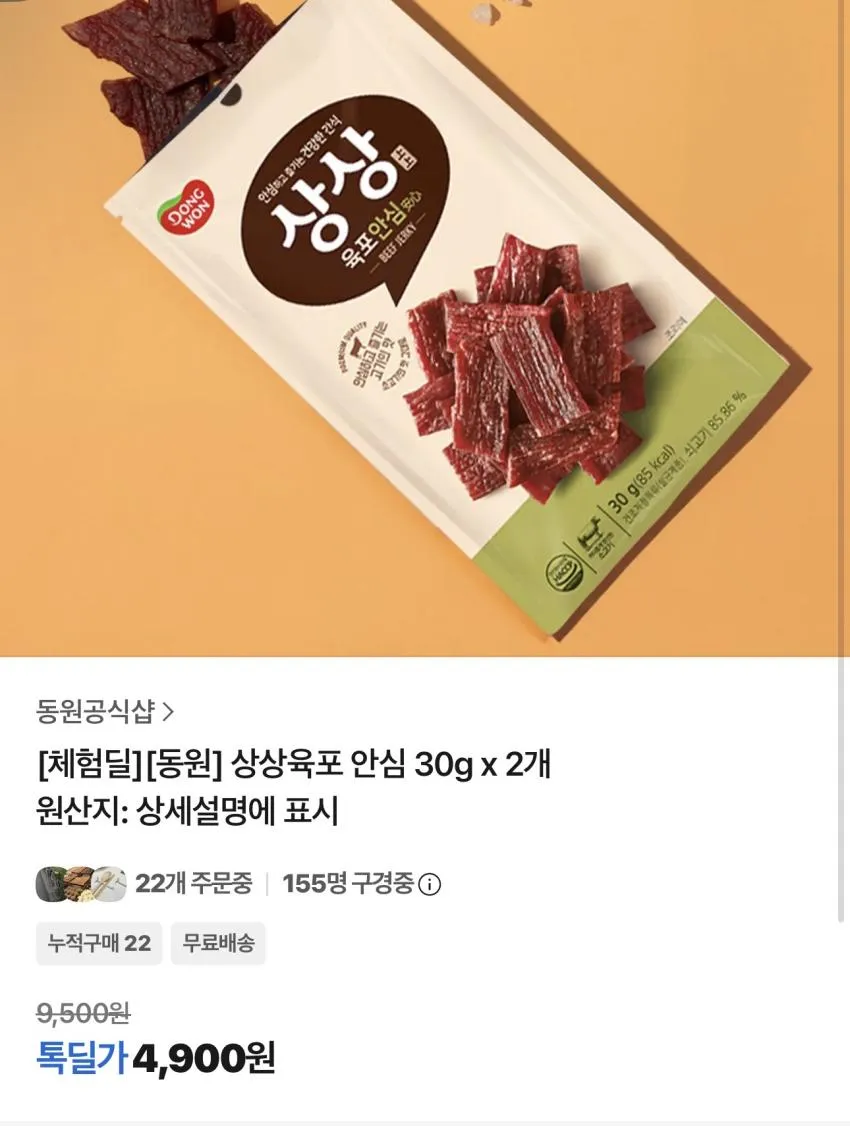 동원 파인애플 836g 체험딜 외